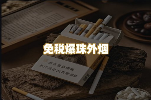 广西越代烟